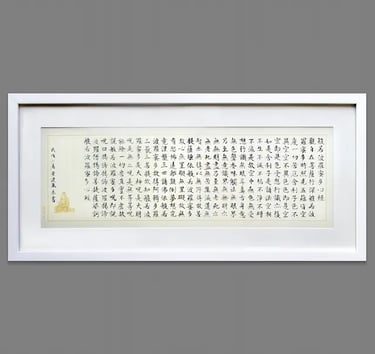 Chinese calligraphy frame kl