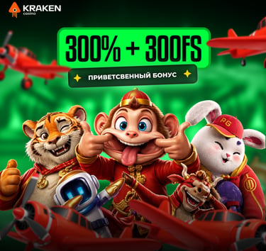 Kraken Casino Зеркало — Рабочее Зеркало На Сегодня 2026
