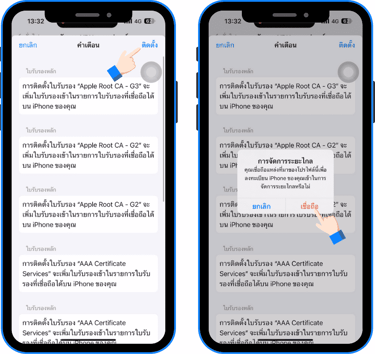 รูปอธิบายวิธีติดตั้งแอป