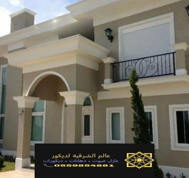 صباغ رخيص الدمام 