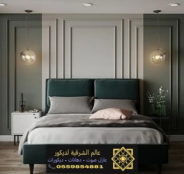 هيدبورد بديل الخشب القطيف