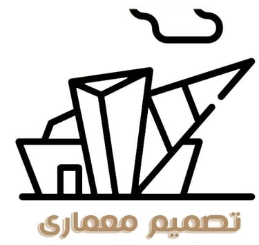 تصميم معماري