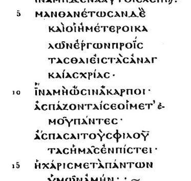 https://en.wikipedia.org/wiki/Codex_Coislinianus , Ττ 3,13-15.