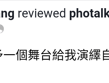 SyncSelf Testimonial