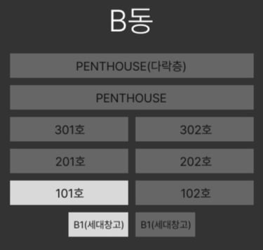 B동 1층 1호라인