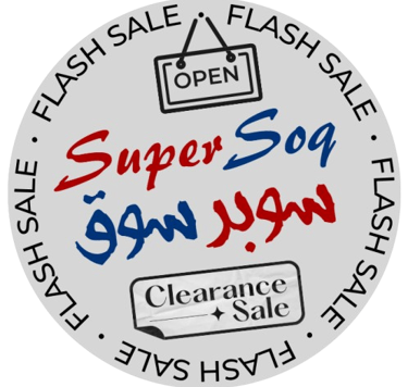 سوبر سوق تسويق إلكتروني