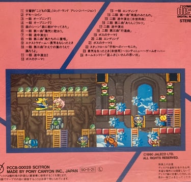 Rod-Land Soundtrack Jewel Case Back