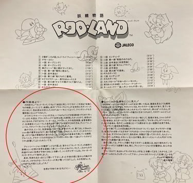 Rod-Land Soundtrack Tsukasa Tawada Letter