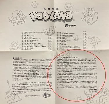 Rod-Land Soundtrack: Taiji Karaki Notes