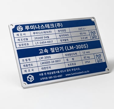 알루미늄1T/UV인쇄/사방타공