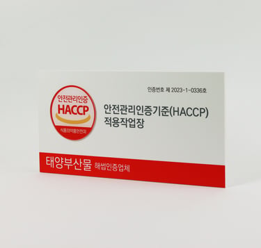 포맥스 5T/안전관리인증명판/실사부착