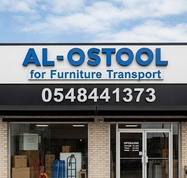  الاسطول السعودي  نـقـل ­ عـفـش بخميس مشيط