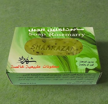 صابون اكليل الجبل