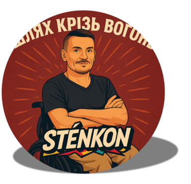 Intro – Шлях крізь вогонь, Intro – Shliakh krizʹ vohonʹ, Intro – A path through fire