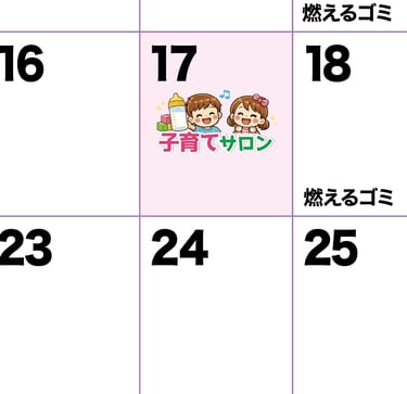 日付や行事がひとめでわかる