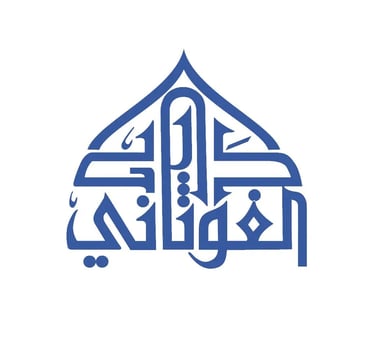 كتب وإصدارات دار الغوثاني