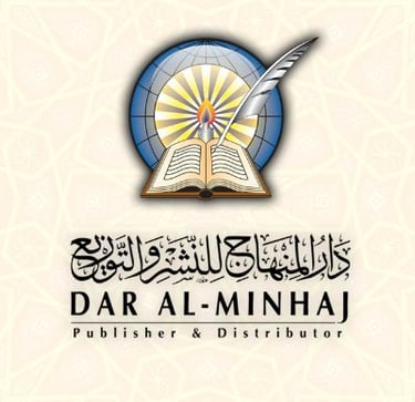 كتب وإصدارات دار المنهاج جدة