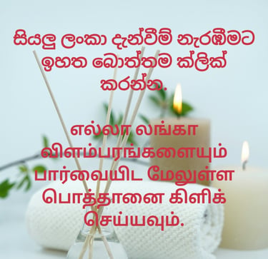 Click the above button to view all Lanka Ads.