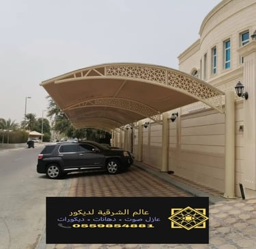 مضلات الدمام