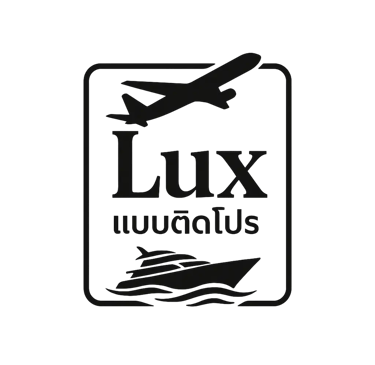 LuxTidPro กินหรูอยู่สบาย