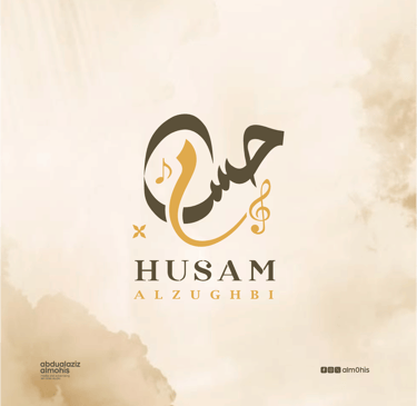 مخطوطة حسام