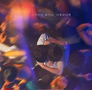 Love In The Big City