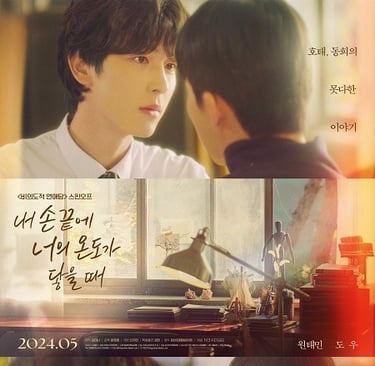 The Time Of Fever - Vostfr