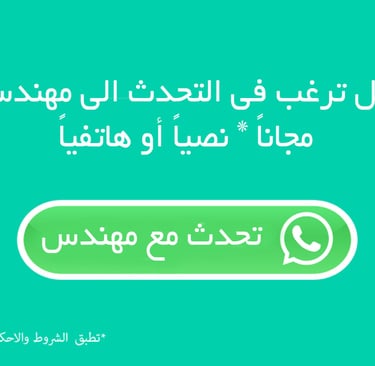 استشارات هندسية