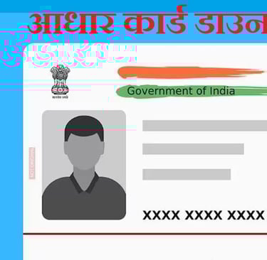 Aadhar Card Download