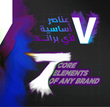 7 Core Elements Every Brand Needs to Grow Online