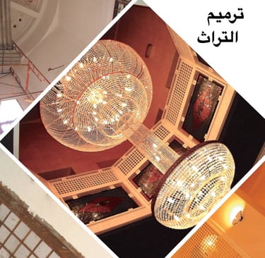 ترميم داخلي لمبنى قديم