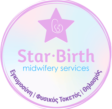 μαία για τοκετό στο σπίτι