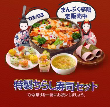 BDP+Partners, ちらし寿司, Tokyo, consulting, marketing, f&b, hospitality, luxury, e-commerce