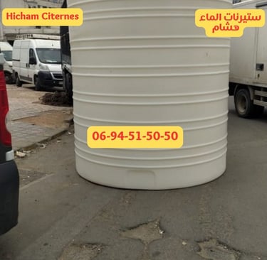 citerne maroc