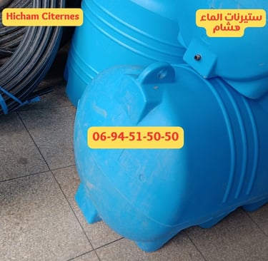 citerne maroc