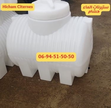 citerne maroc