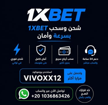 1xbet وكيل 