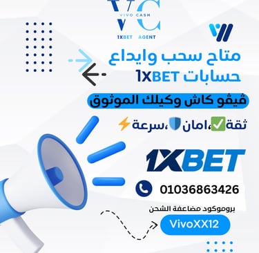 1xbet افضل وكيل وان اكس بت في مصر