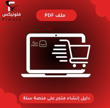 a laptop computer with a shopping carton and a shopping carton