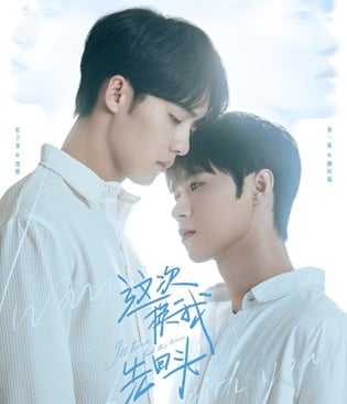 I Will Turn Back This Time