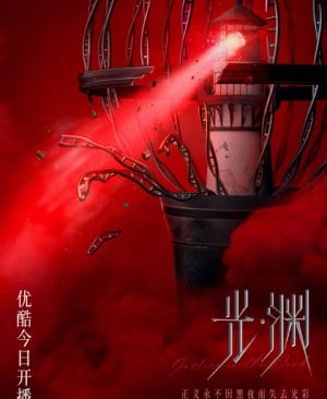 Justice In The Dark - Vostfr