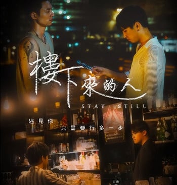 Stay Still Hong Kong BL vostfr