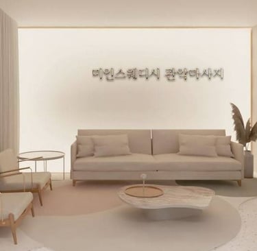 미인스웨디시 관악마사지