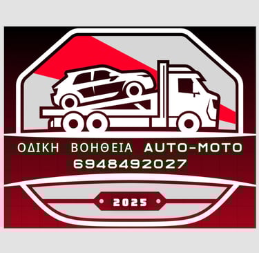 οδική βοήθεια