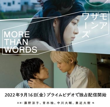 more than words