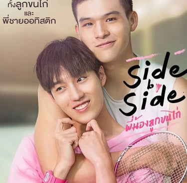 Projet S : Side by side