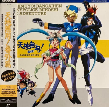 Tenchi Muyo! Mihoshi Special LaserDisc