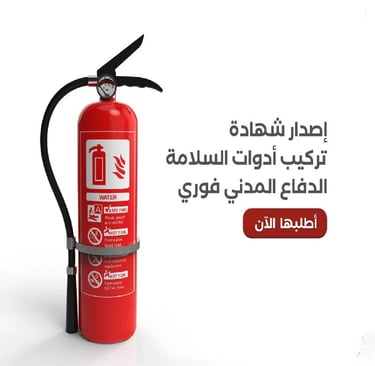 a fire extinguise is a fire extinguise