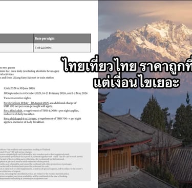 Tips for booking Aman & Saving Money