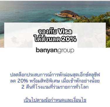 Tips for booking Banyan Tree & Saving Money